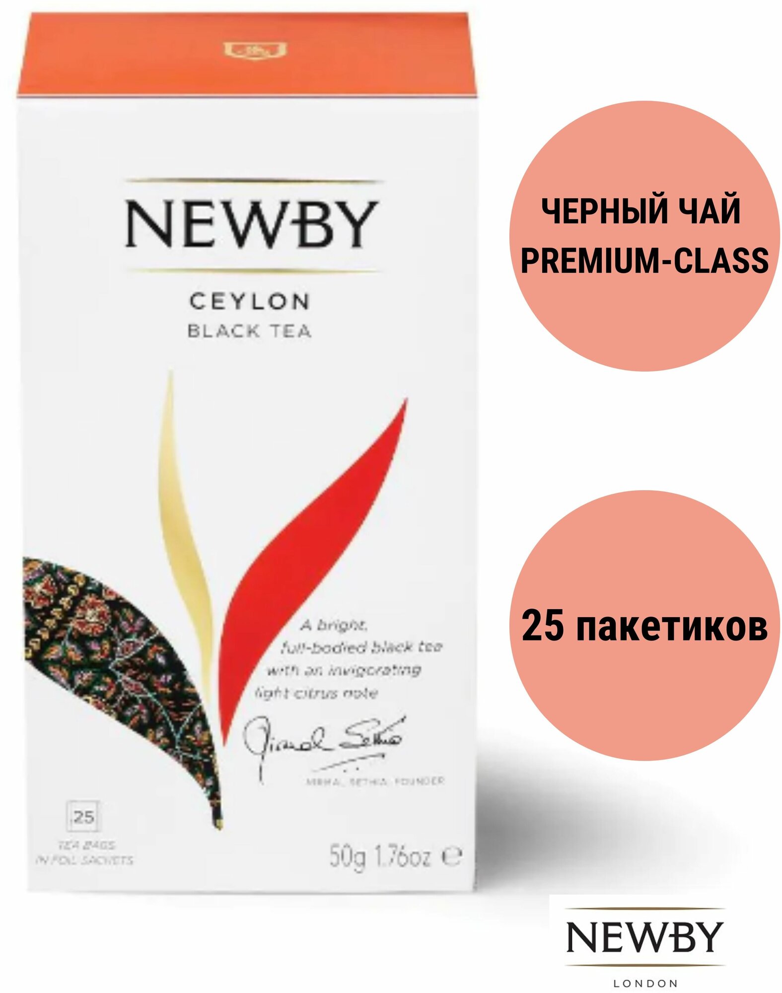 Чай Newby - фото №4