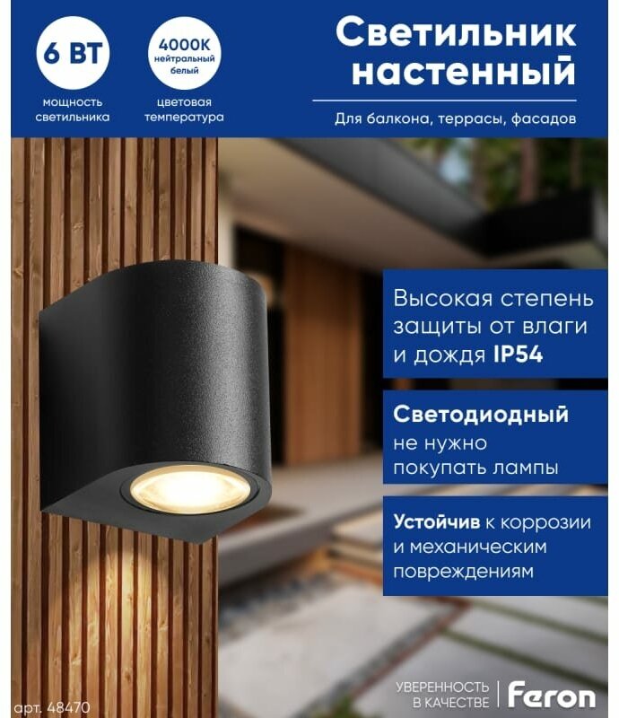 Уличный настенный светильник Feron DH052 / - фото №3