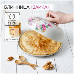 Блюдо сервировочное Доляна «Зайка», блинница с крышкой, d=23 см
