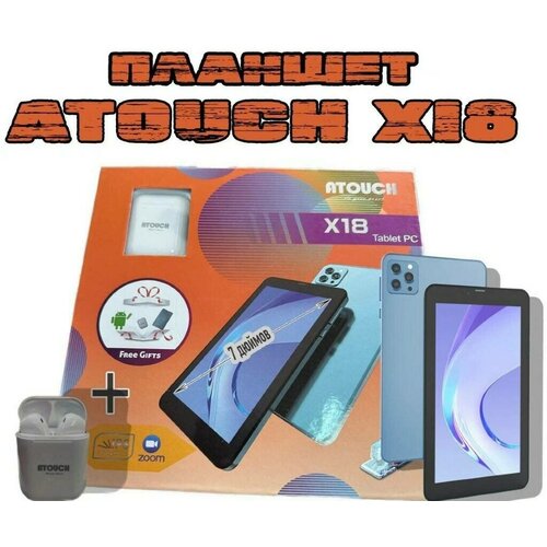 Планшет atouch X18 экран 7 дюймов 8256 Разноцветный Планшет для учебы работы и развлечений 584000₽