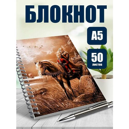 Блокнот А5 арт Славянство и язычество