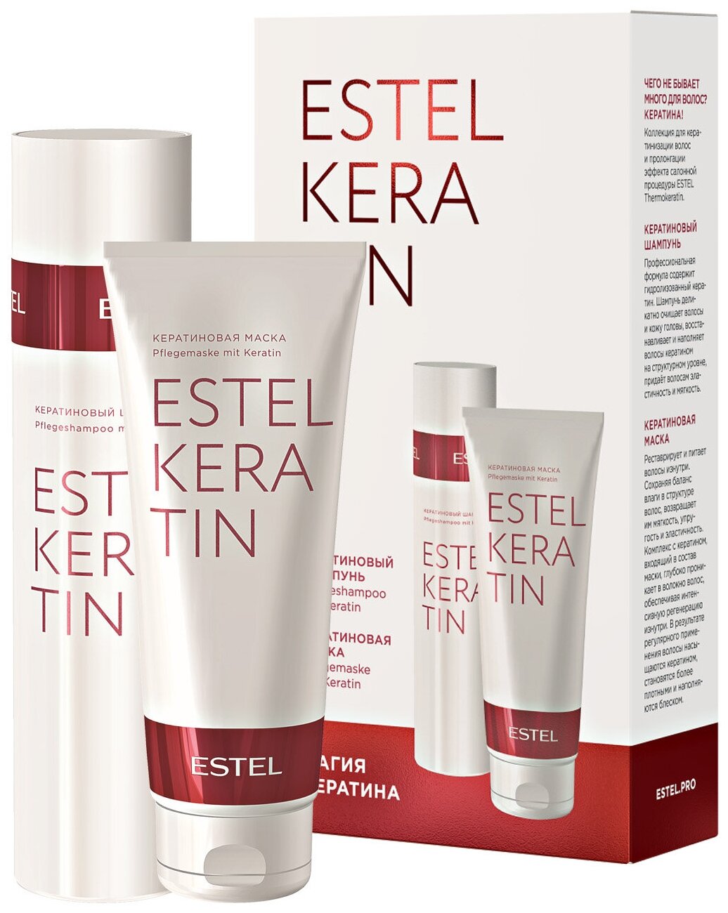 Косметический набор KERATIN для ухода за волосами ESTEL PROFESSIONAL 250+250 мл