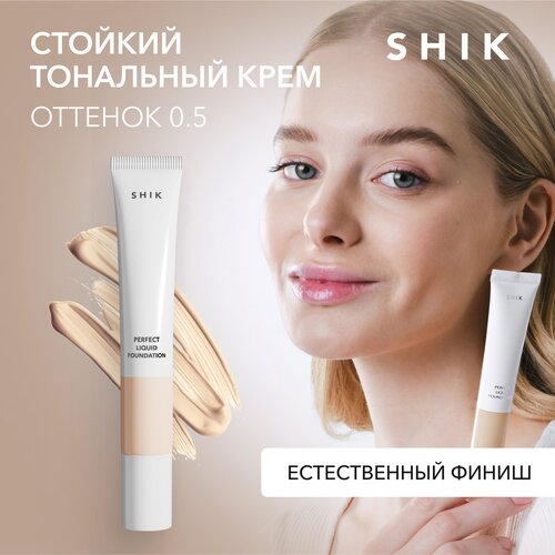 SHIK Тональный крем для лица PERFECT LIQUID FOUNDATION стойкий с атласным покрытием оттенок 0.5 многофункциональный тональный bb cream для всех типов кожи оттенок nude для светлого тона кожи