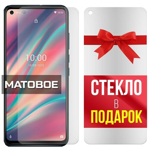 Матовое защитное гибридное стекло + стекло в подарок для Wiko View 5 Plus защитное стекло для смартфона krutoff для wiko view 5 plus