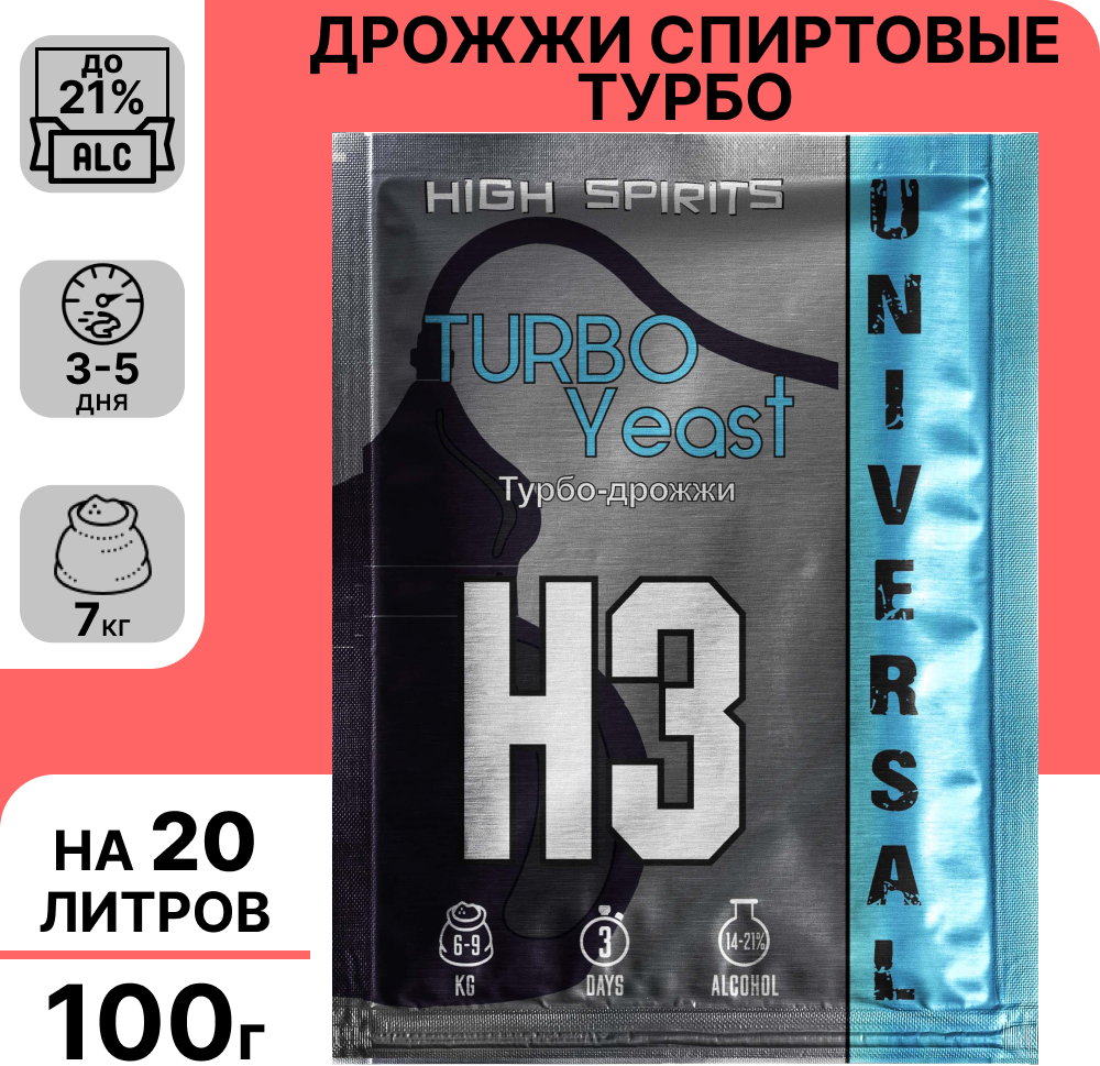 Турбо-дрожжи High Spirits Н3 Universal 100 г