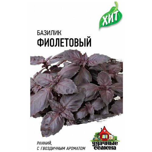 Удачные семена Базилик Фиолетовый 0,1 г ХИТ х3