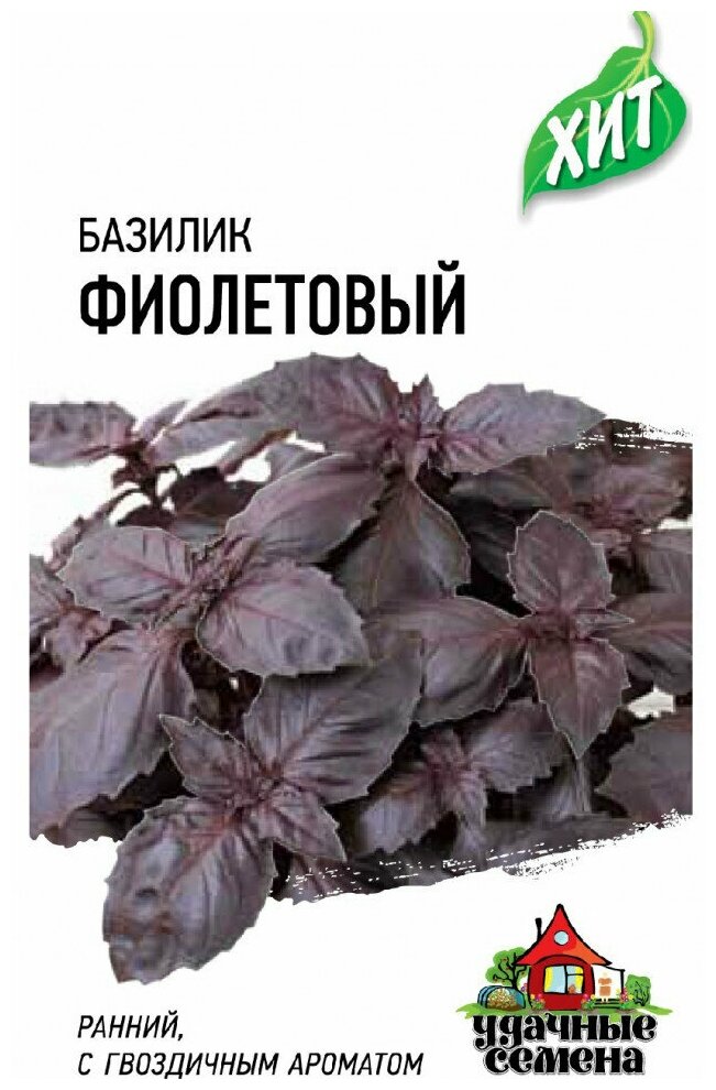 Удачные семена Базилик Фиолетовый 03 г ХИТ х3
