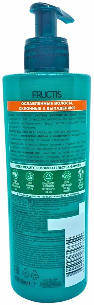 Garnier Комплексный несмываемый крем-уход Рост во всю силу 10 в 1 для ослабленных волос, склонных к выпадению, 400 мл (Garnier, ) - фото №12