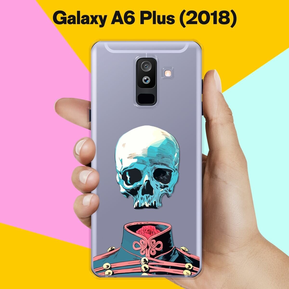 Силиконовый чехол на Samsung Galaxy A6 Plus (2018) Череп / для Самсунг Галакси А6 Плюс