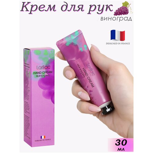 Крем для рук Lorilac Виноград увлажняющий 30 ml