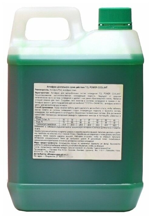 Антифриз зеленый Felix Prolonger -40 1л 12593