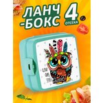 Ланч бокс детский пластиковый контейнер для хранения еды - изображение