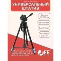 Лучшие Штативы и моноподы с 3D головкой для фотокамер