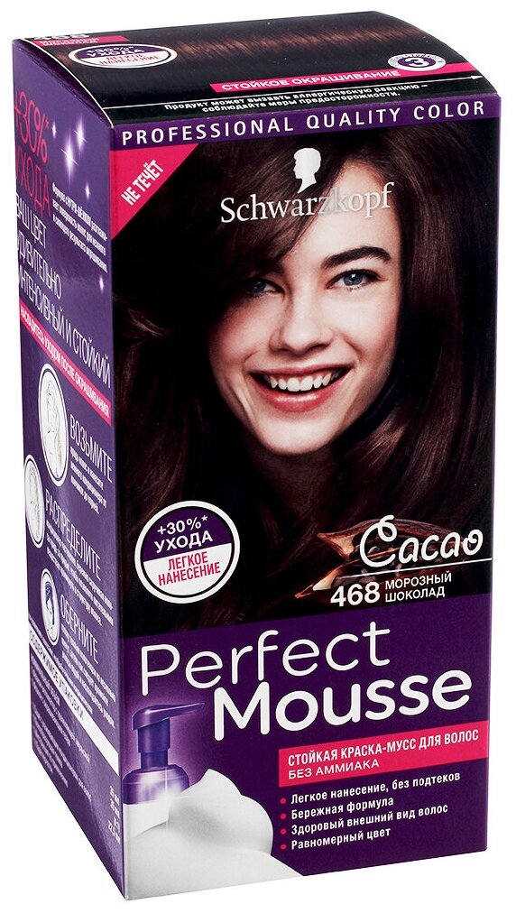 Schwarzkopf Perfect Mousse Стойкая краска-мусс для волос, 468, Морозный шоколад