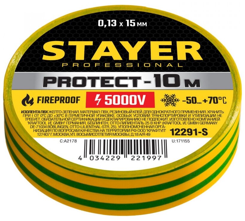 STAYER Protect-10 Изолента ПВХ, не поддерживает горение, 10м (0,13х15 мм), желто-зеленая