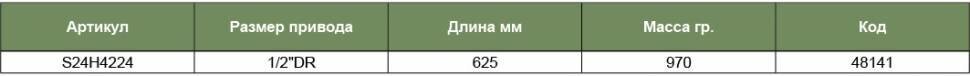 Удлинитель Jonnesway - фото №8