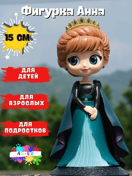 Фигурки-игрушки Ай-Ой