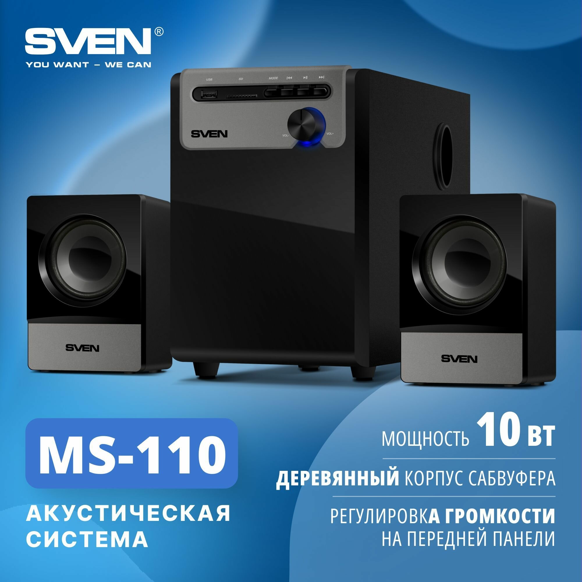 Колонки Sven MS-110 2x2.5+5 Вт черный