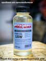 Синтетическое масло для вилки амортизаторов MAX WAX Fork Oil 15W 300мл