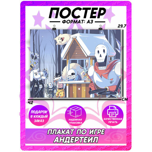Аниме плакат Андертейл на стену 395₽