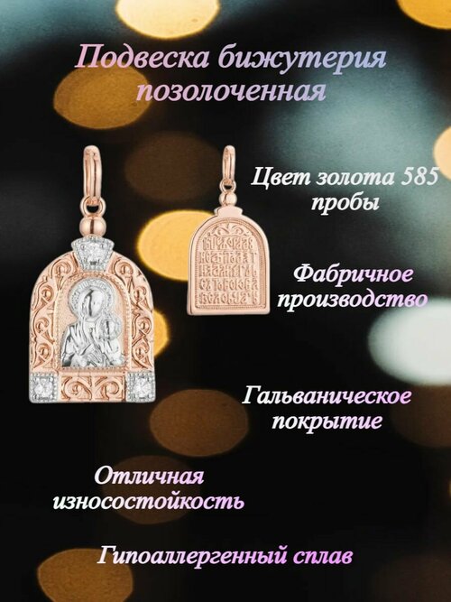 Иконка FJ Fallon Jewelry, циркон