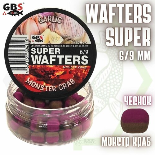 Вафтерсы GBS SUPER WAFTERS Garlic - Monster Crab 6/9мм / Бойлы нейтральной плавучести Чеснок - Монстр краб