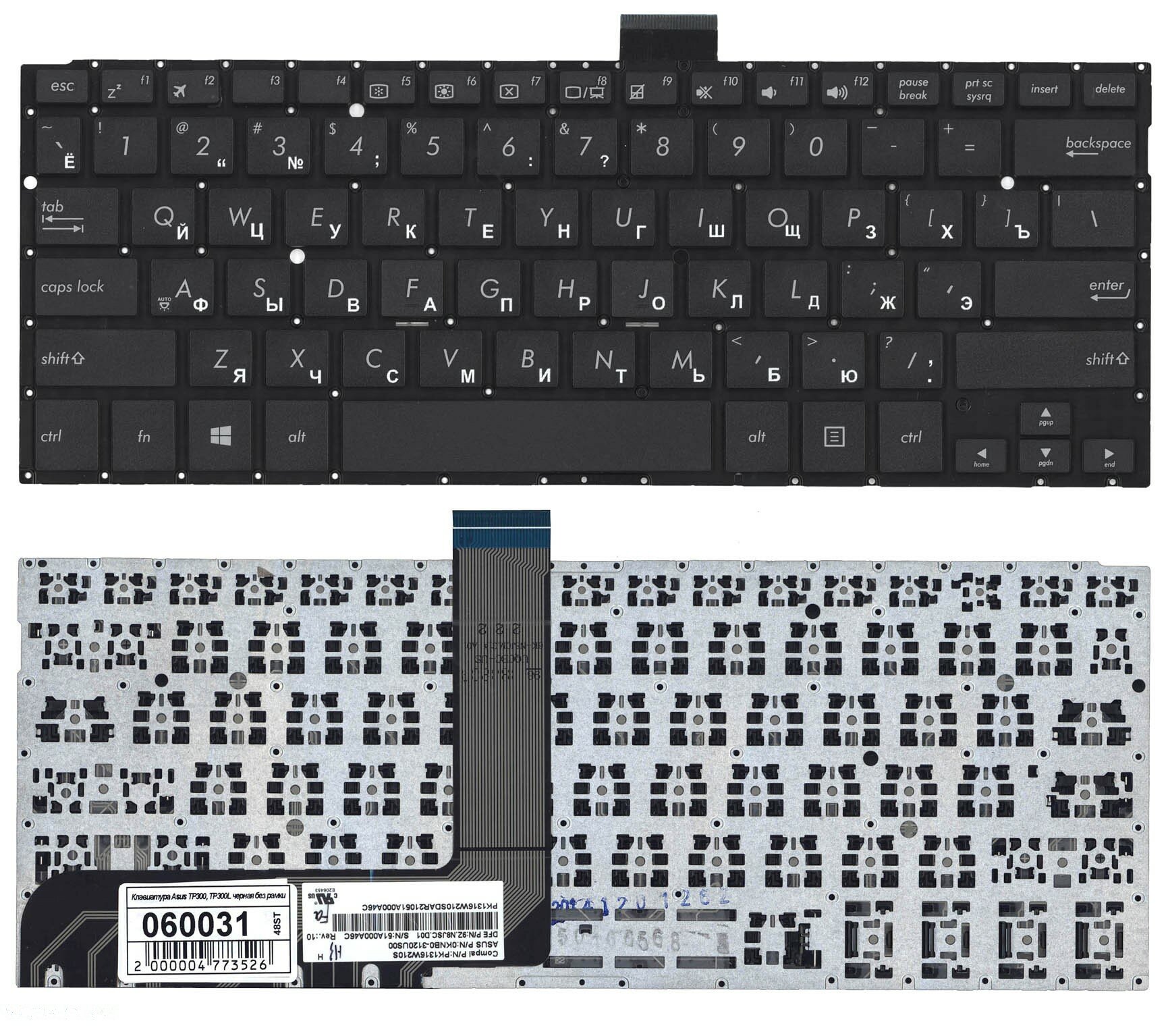 Клавиатура для Asus TP300LA черная без рамки