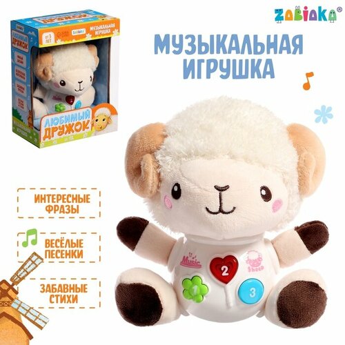 zabiaka развивающий игровой центр музыкальная игрушка свет звук микс Музыкальная игрушка «Любимый дружок: Барашек», звук, свет