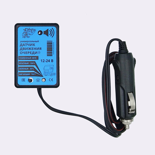 Датчик движения очереди датчик колейки 1799₽