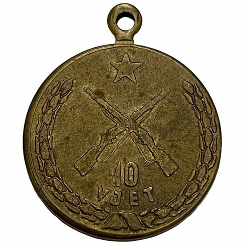 Албания, медаль 10 лет Народной армии Албании 1953 г. (без ленты) масштабная модель ferguson te 20 1953