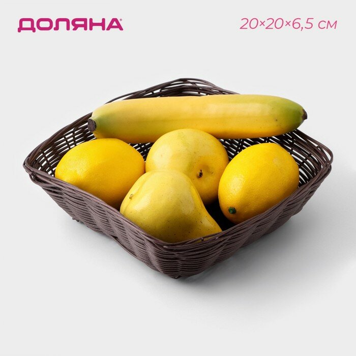 Корзинка для фруктов и хлеба Доляна «Шоко», 20×20×6,5 см (арт. 4469382)