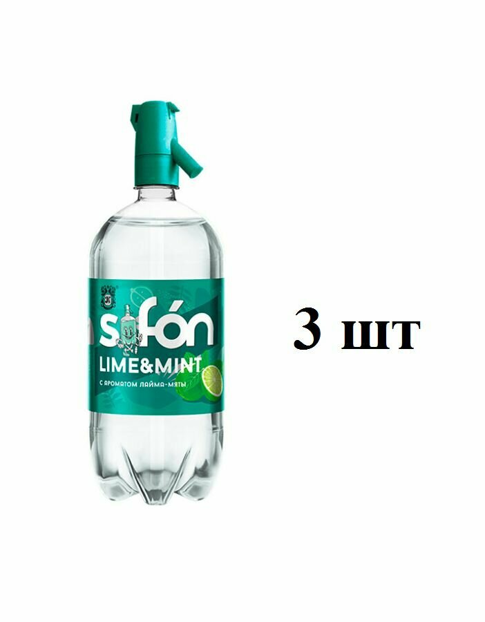 Газированный напиток Sifon Лайм-Мята, 1.45 л х 3 шт - фотография № 2