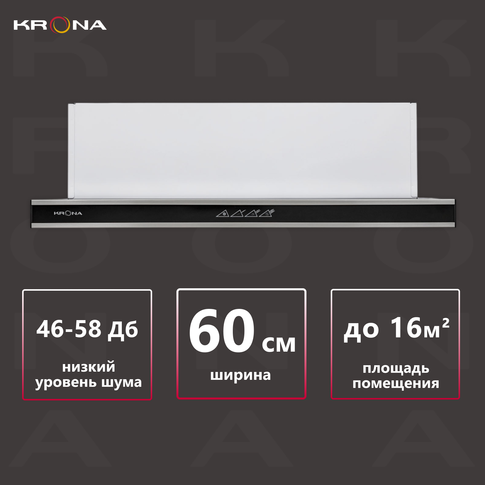 Встраиваемая вытяжка Krona Kamilla Sensor 2M 600