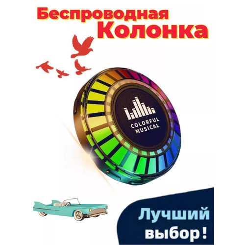 Колонка беспроводная портативная Блютуз 146000₽