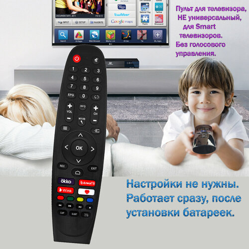 Пульт для телевизора CX-616 (TD100) планшет 8 topdevice a8 tdt4518 4g e