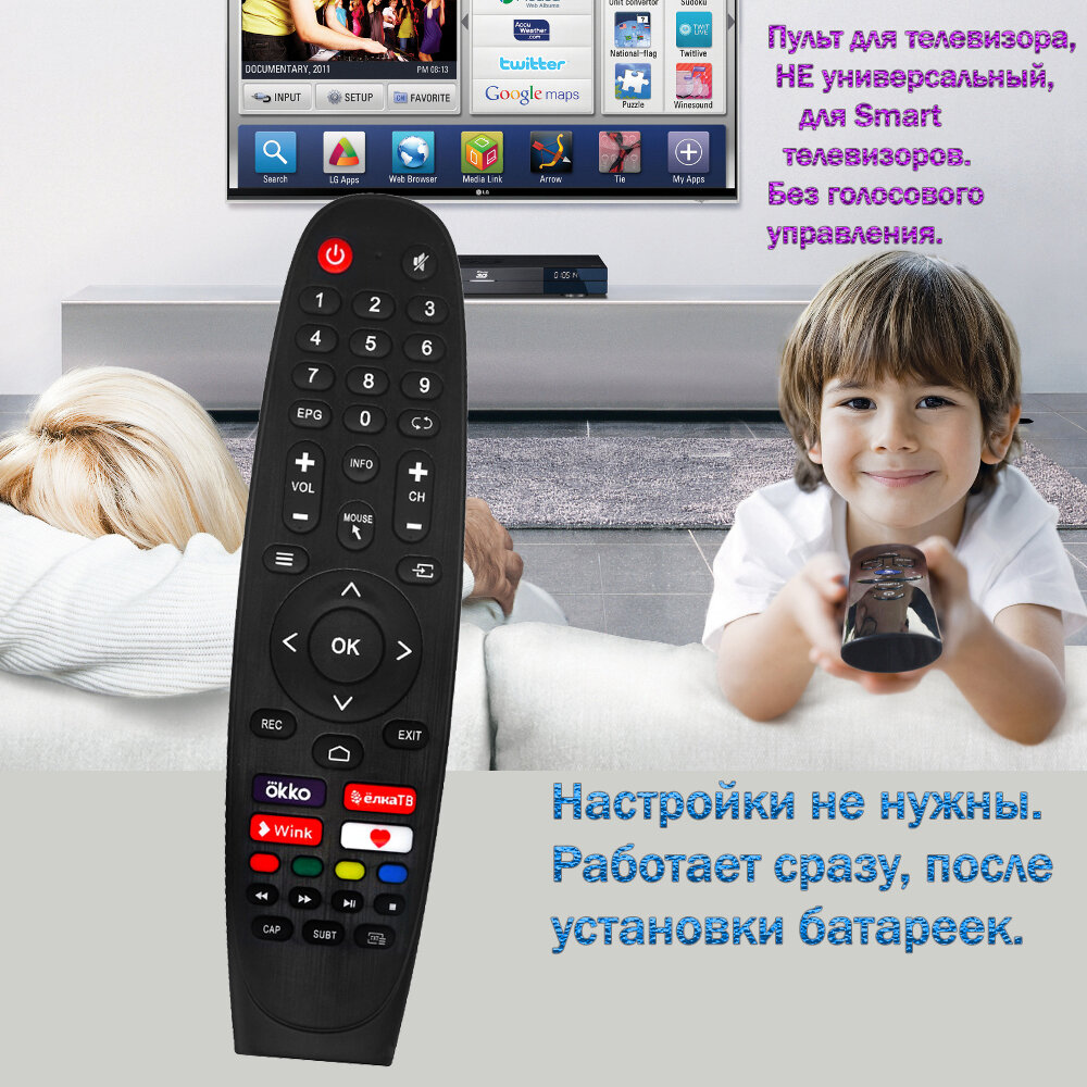 Пульт для телевизора TDTV65BS05U_BK