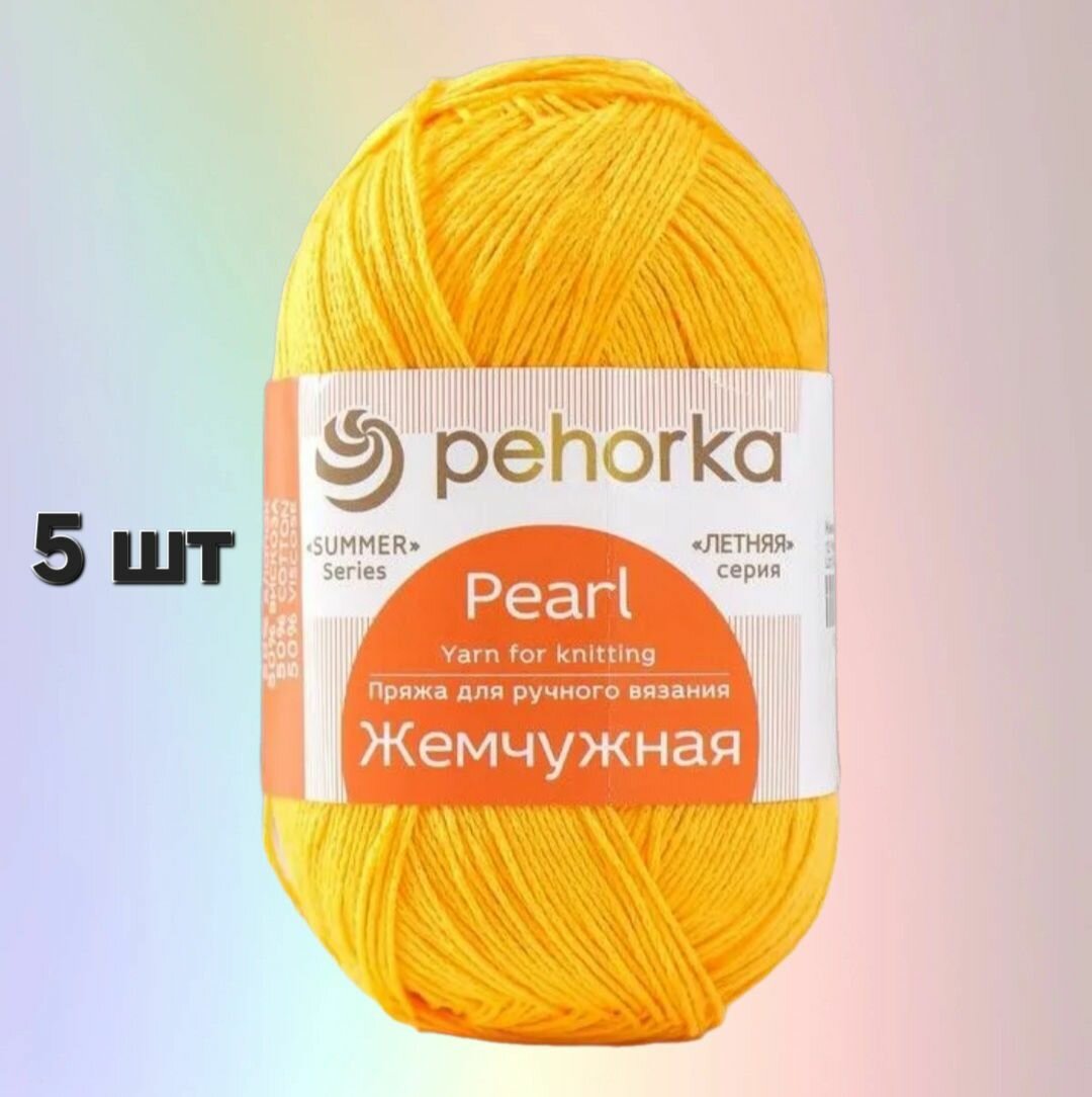 Пряжа Пехорка Жемчужная Желток (12) 5 мотков 100 г/425 м (50% хлопок, 50% вискоза)