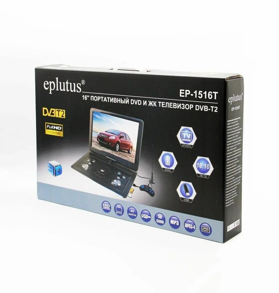 Портативный DVD Плеер + ТВ Eplutus EP-1516T DV3-T2/C (работает от 12/220V)