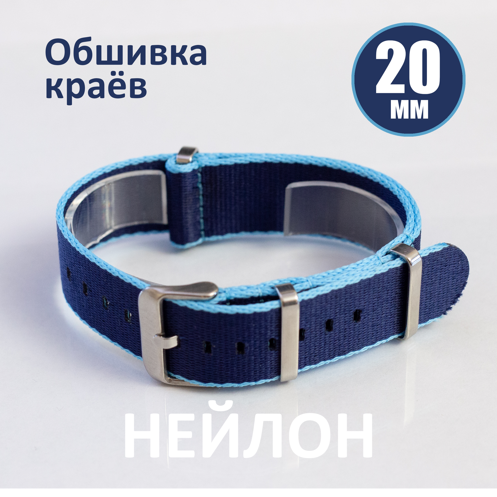 Ремешок синий 