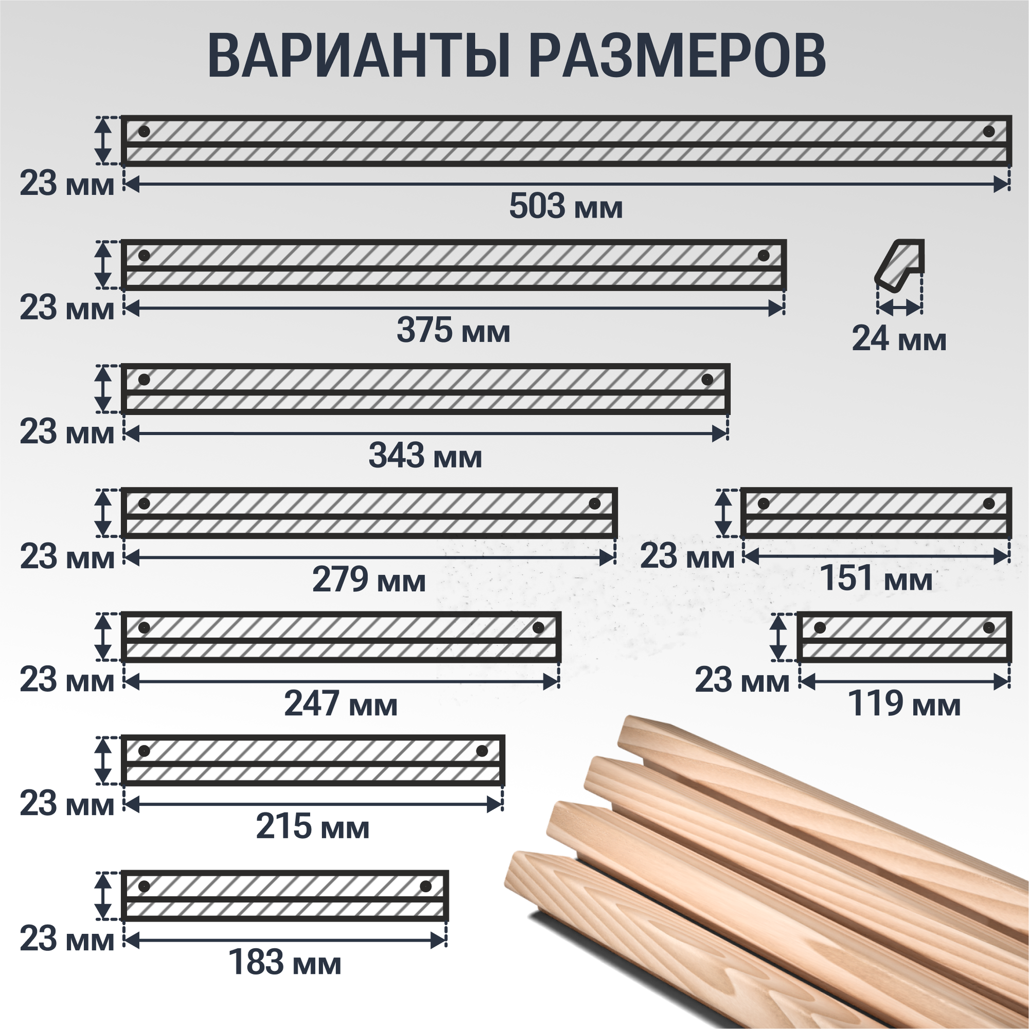 Ручка рейлинг 311 мм мебельная деревянная Y15 YASNIKA, Ясень, 1шт