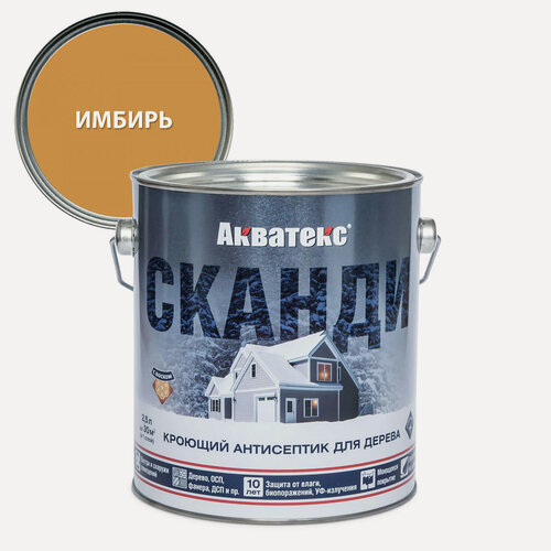 Изображение товара Антисептик Акватекс Сканди для древесины кроющий акриловый полуматовый имбирь 2,5л