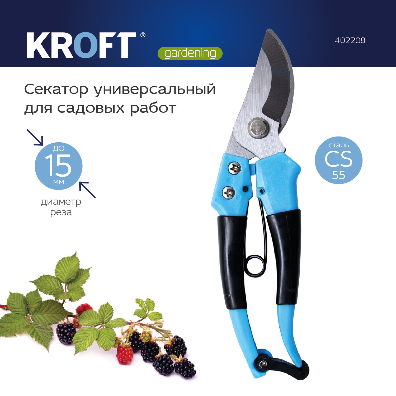 Секатор универсальный KROFT для молодых веток, 402208