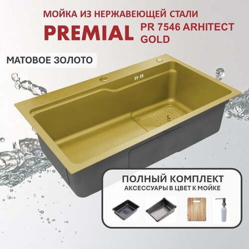 Кухонная мойка Premial PR 7546 Architect (750*460) 3мм Gold Nano