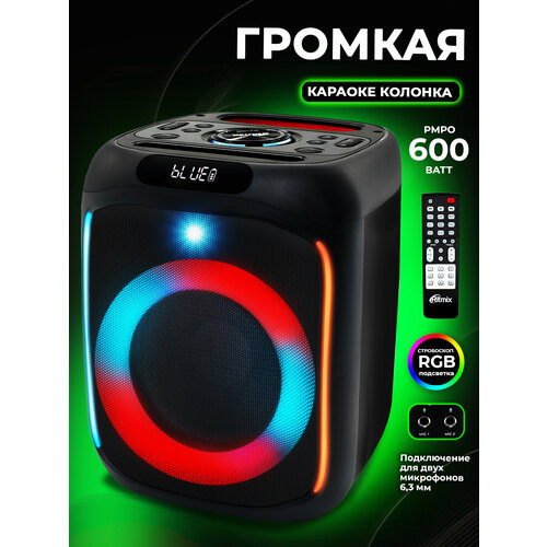 Портативная колонка RITMIX SP-905B black музыкальный центр mini ritmix sp 925b black