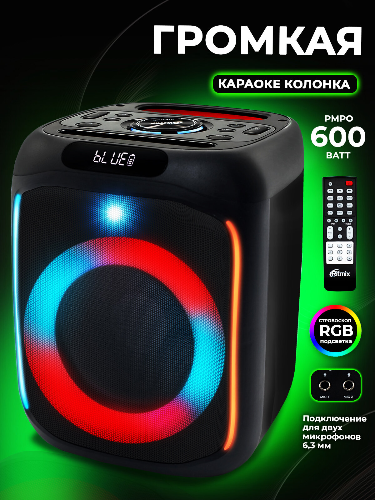 Портативная колонка RITMIX SP-905B black