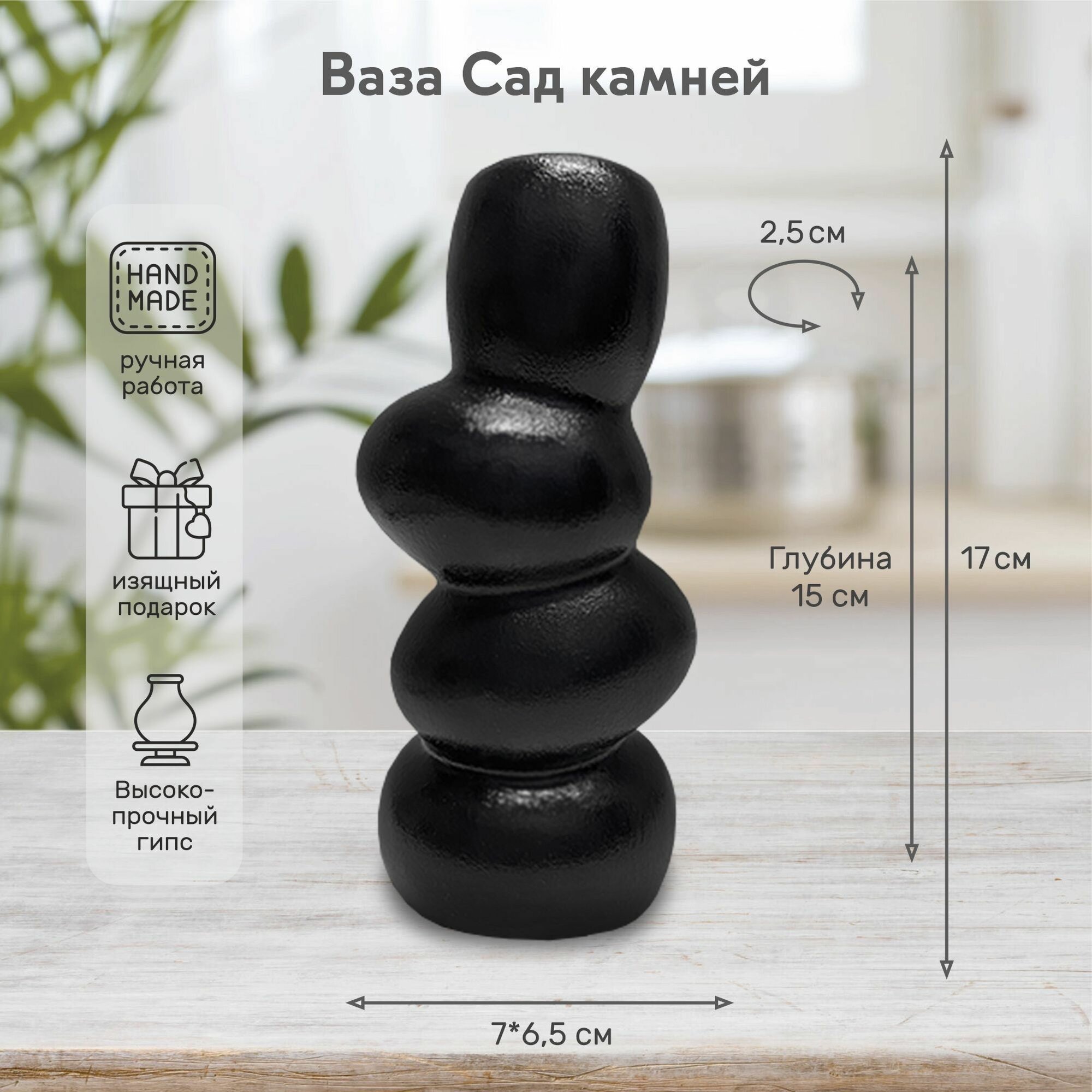 фото Ваза интерьерная Сад камней / ручная работа/ гипс/ ваза для сухоцветов Камни/ваза для цветов/Статуэтка из гипса