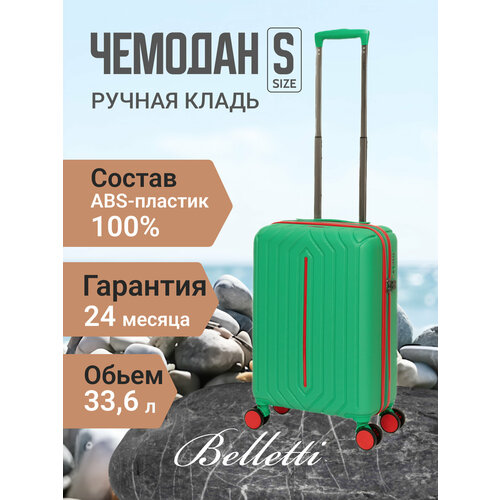 Чемодан Belletti, 33.6 л, размер S, зеленый чемодан belletti 30 8 л размер s синий коричневый