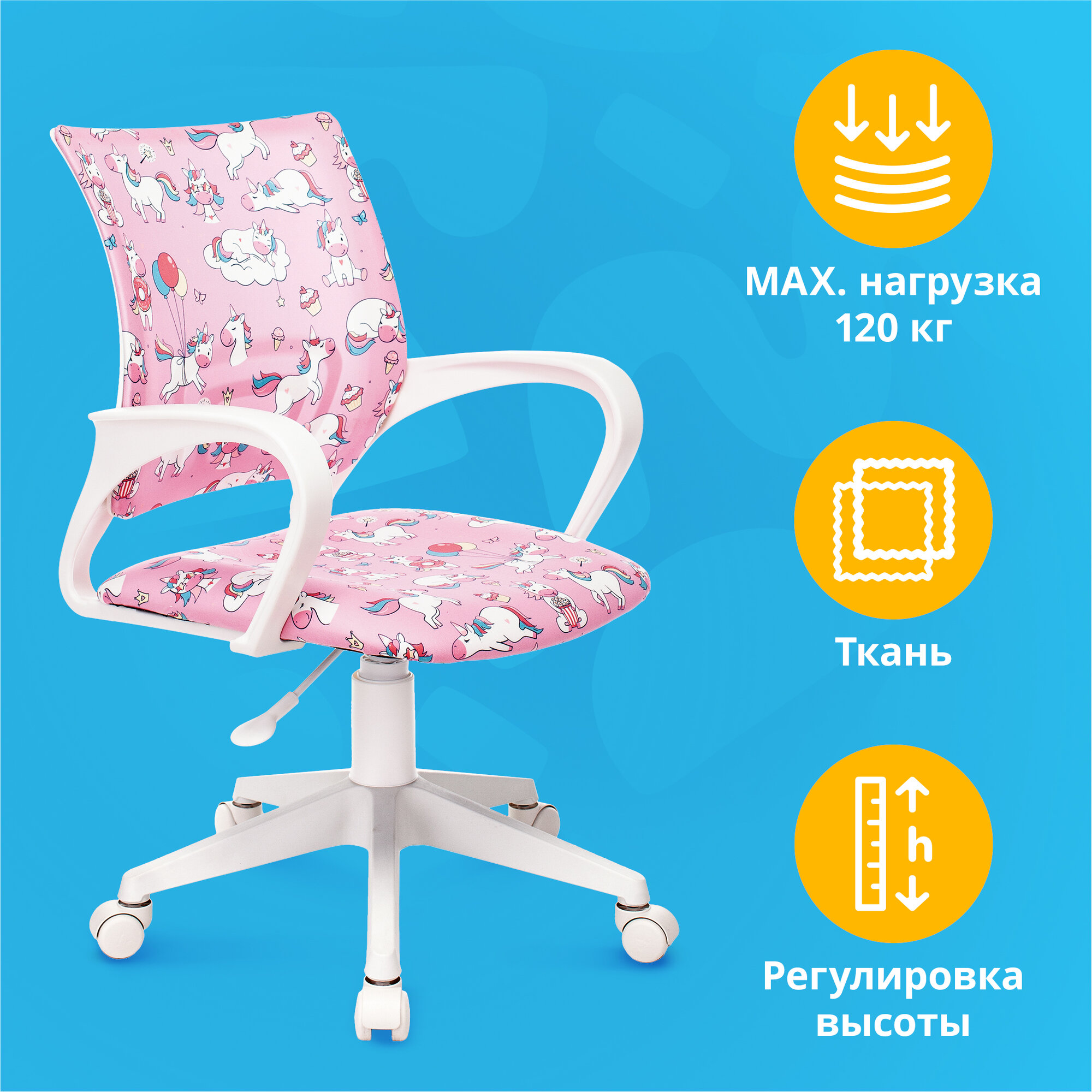 Кресло детское Бюрократ BUROKIDS 1 W обивка: ткань цвет: розовый