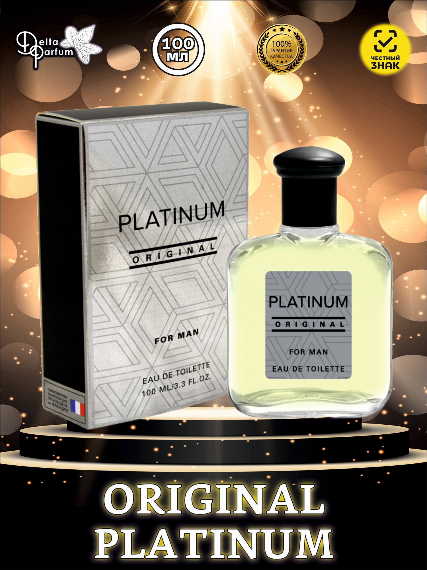 Delta parfum Туалетная вода мужская Platinum Original