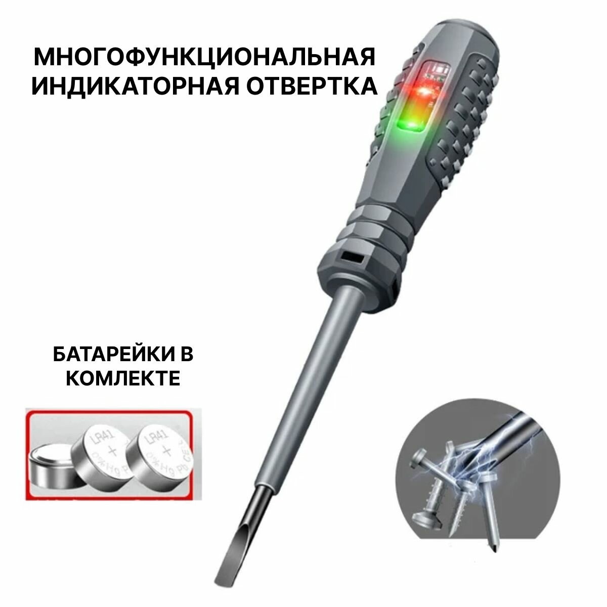 Индикаторная отвертка 5 в 1 индикатор напряжения отвертка-тестер крестовая 1 шт.